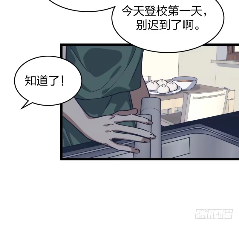 《女九段》登校日 第5页