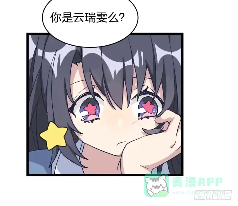 《女九段》登校日 第36页