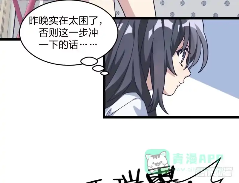 《女九段》登校日 第11页