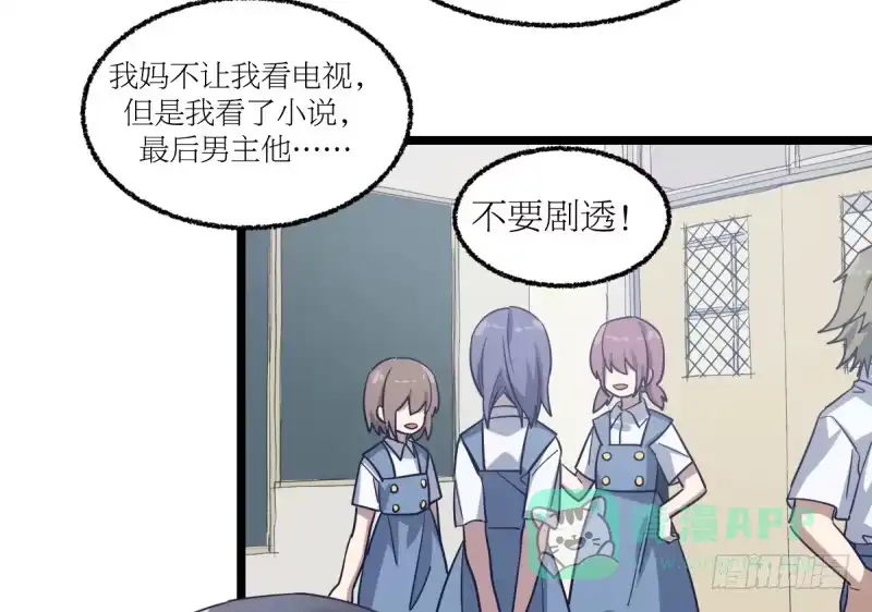 《女九段》登校日 第26页