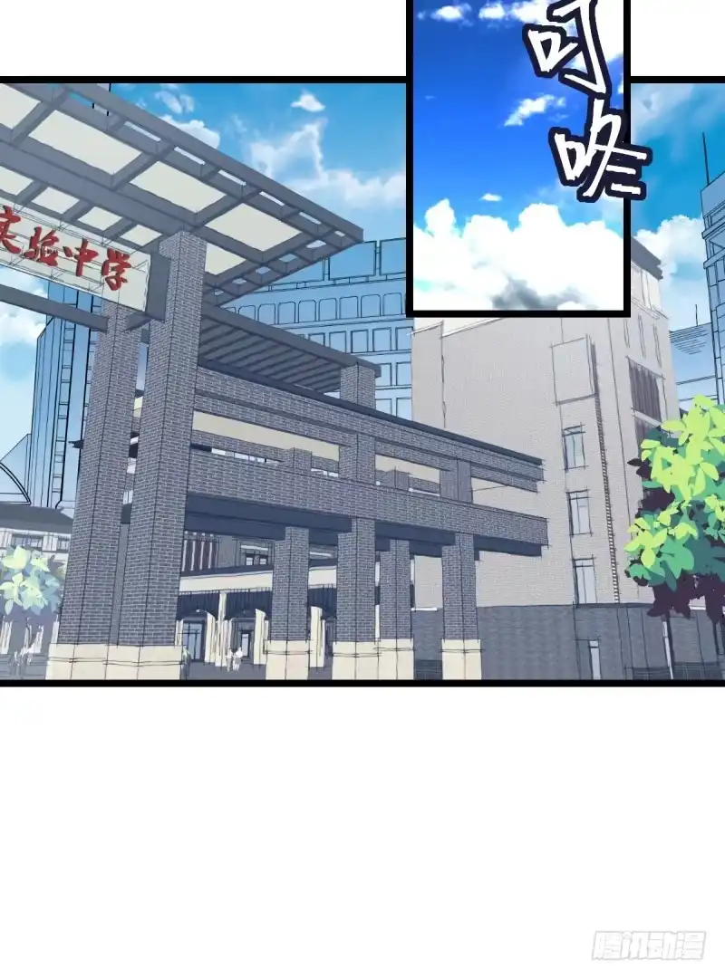《女九段》登校日 第23页