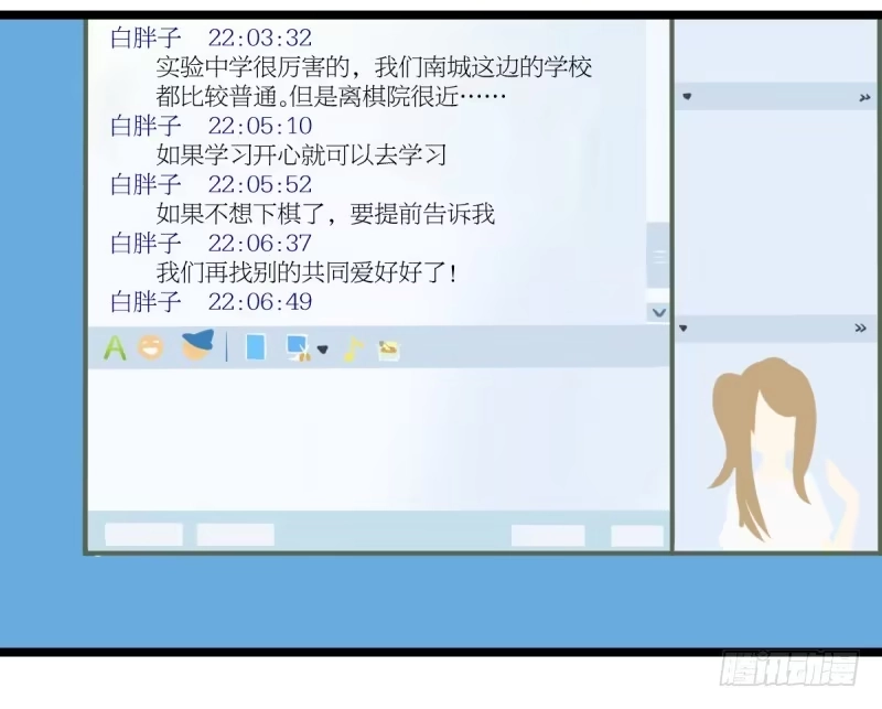 《女九段》登校日 第15页