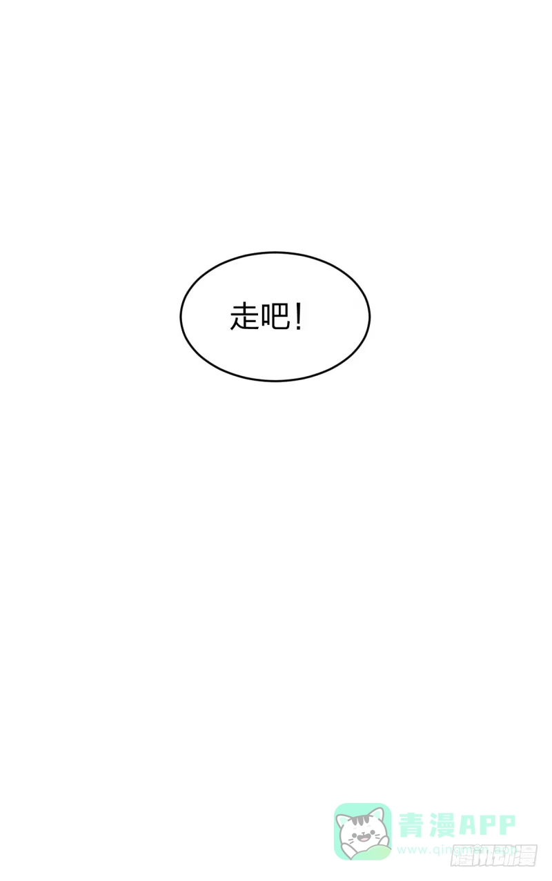 《女九段》登校日 第21页