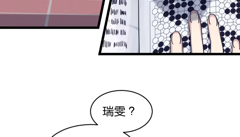 《女九段》登校日 第35页