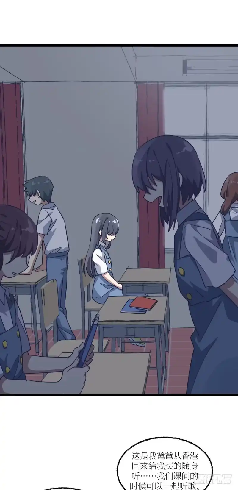 《女九段》登校日 第24页