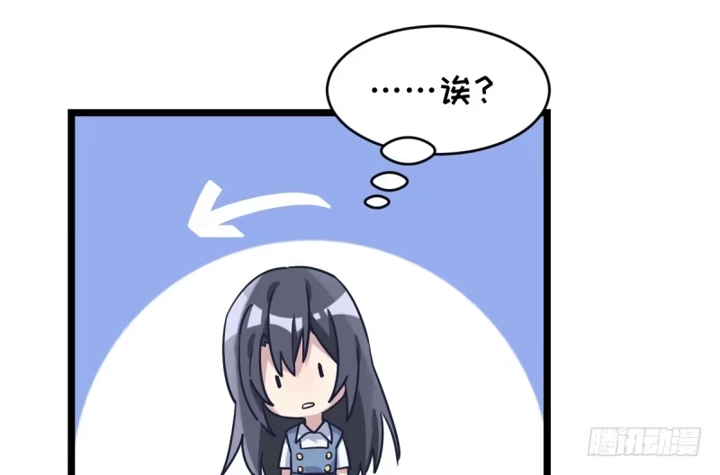 《女九段》希望我们也可以是朋友 第5页