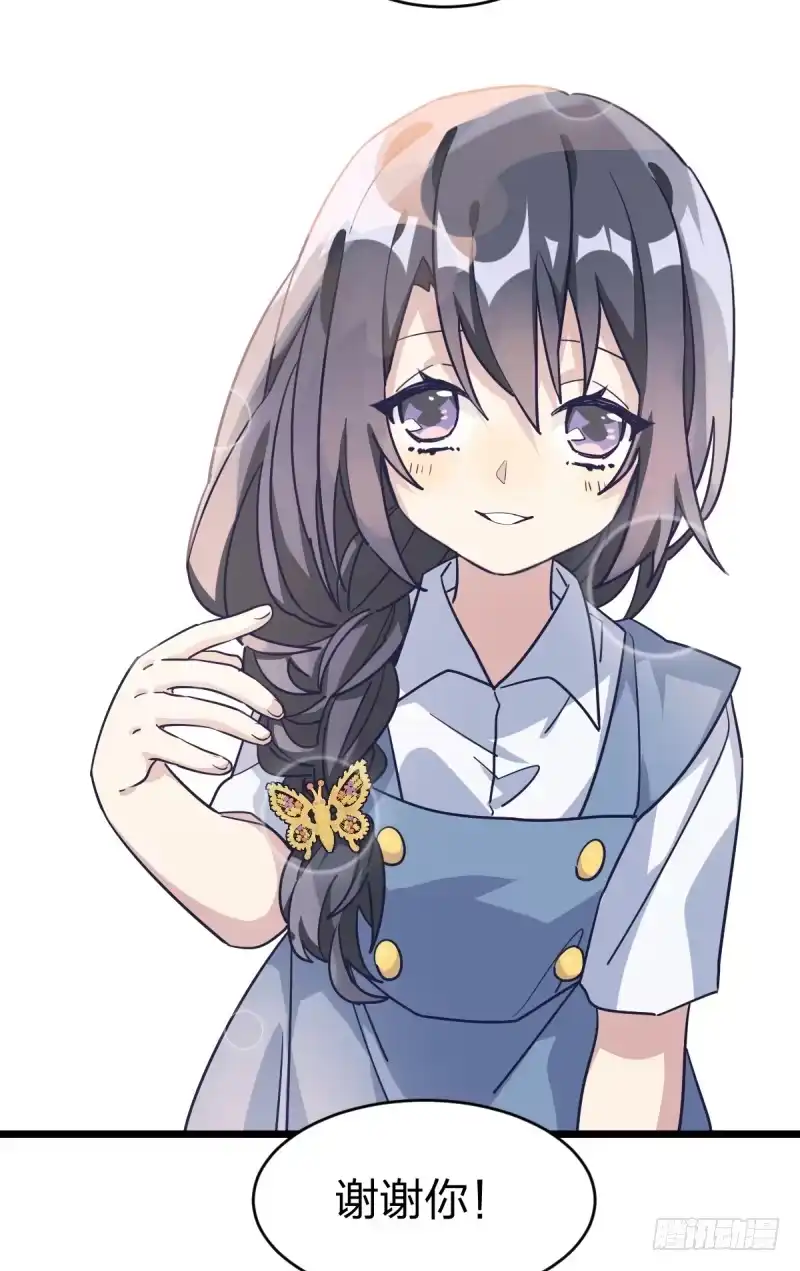 《女九段》希望我们也可以是朋友 第32页