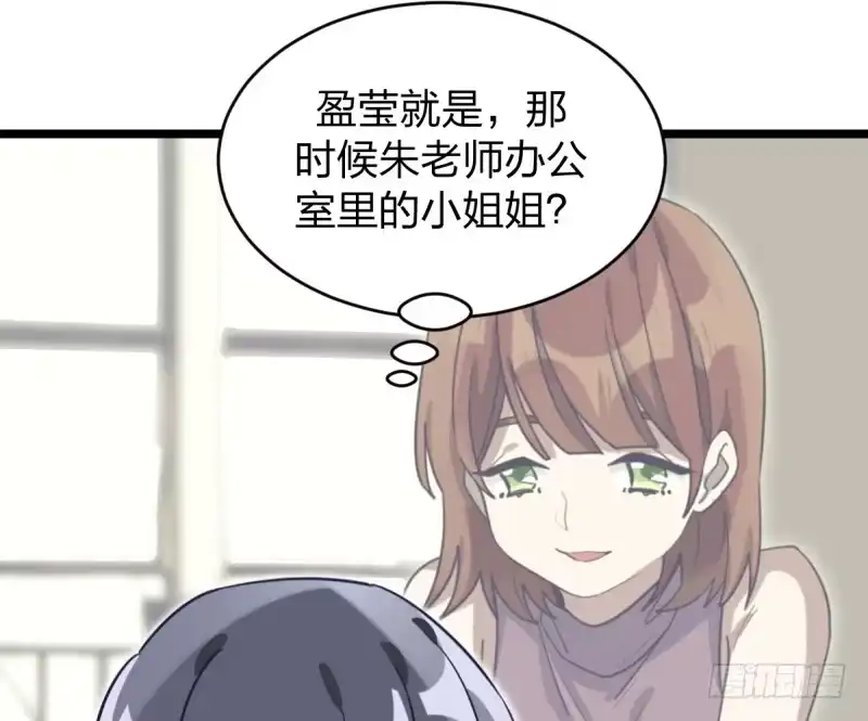 《女九段》希望我们也可以是朋友 第10页