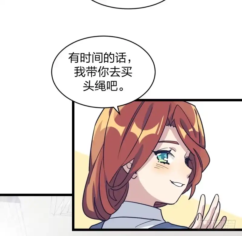 《女九段》希望我们也可以是朋友 第33页