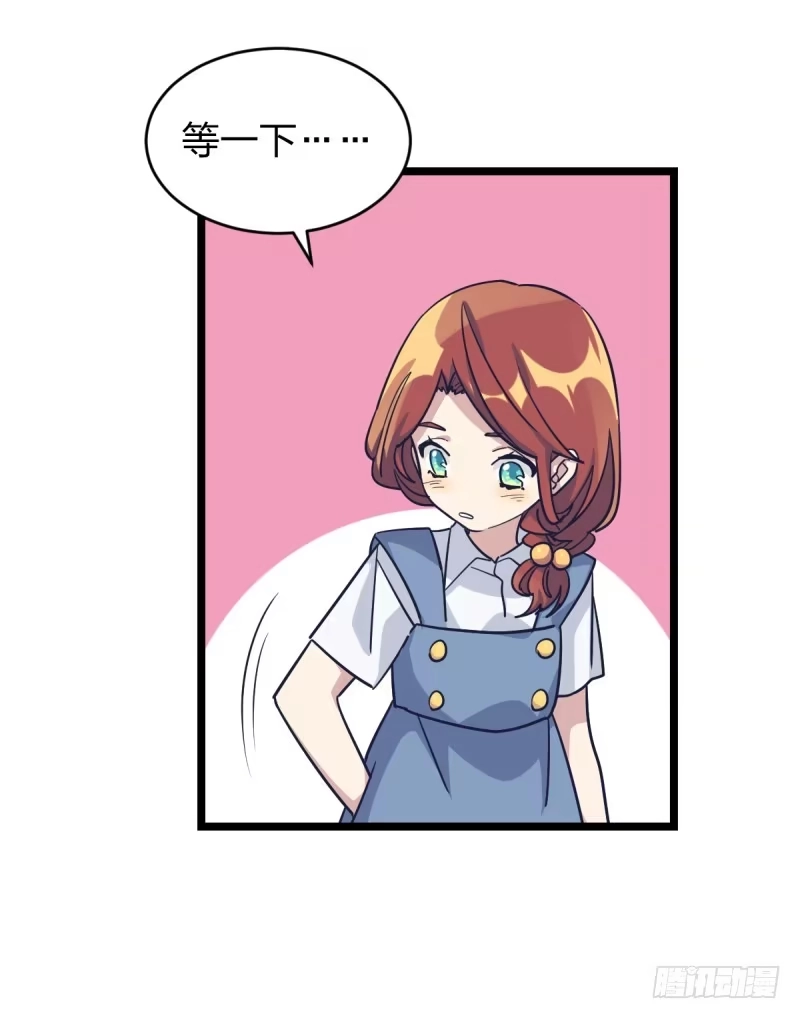 《女九段》希望我们也可以是朋友 第25页