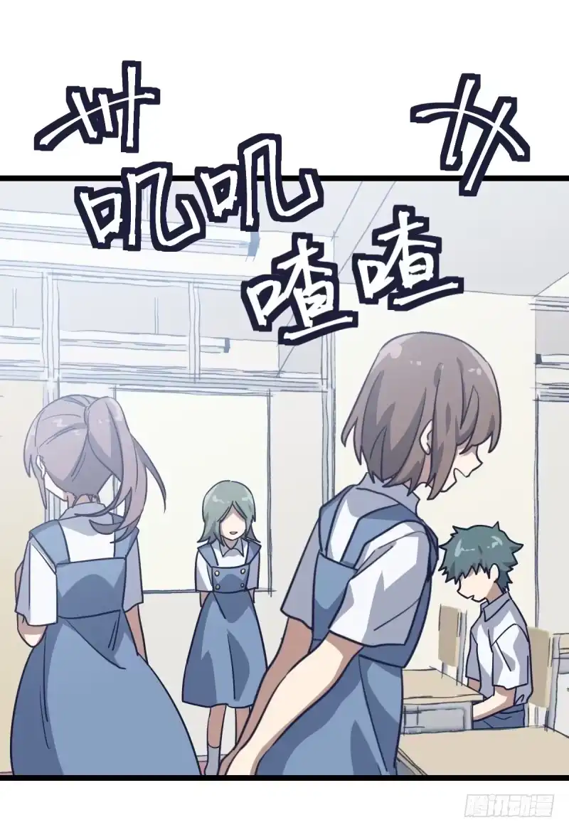 《女九段》希望我们也可以是朋友 第42页