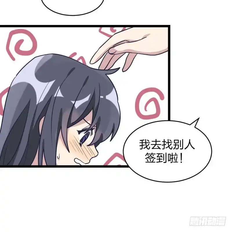 《女九段》希望我们也可以是朋友 第13页