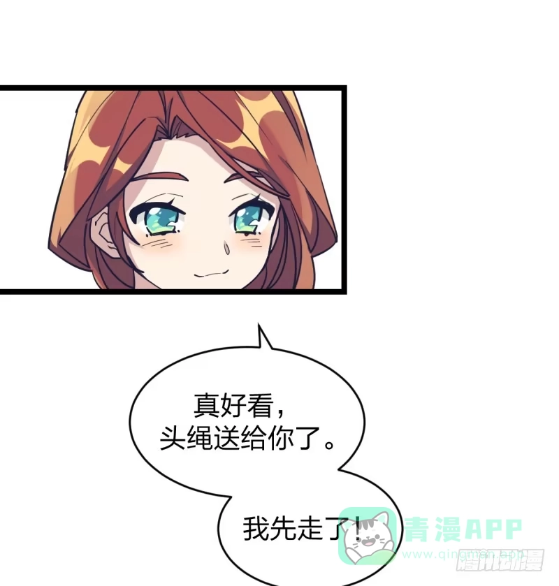 《女九段》希望我们也可以是朋友 第31页