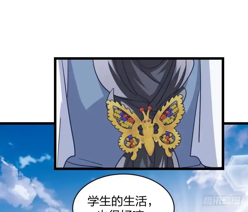 《女九段》希望我们也可以是朋友 第44页