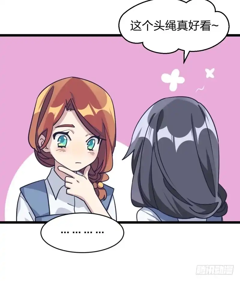《女九段》希望我们也可以是朋友 第30页