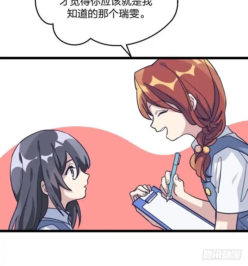 《女九段》希望我们也可以是朋友 第4页