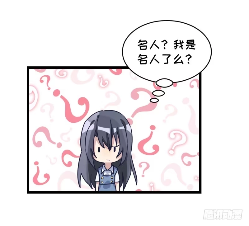 《女九段》希望我们也可以是朋友 第7页