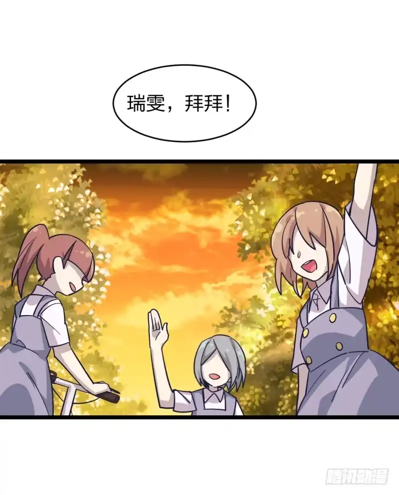 《女九段》如果能不下棋就好了 第8页