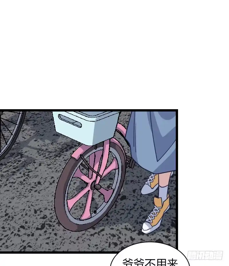 《女九段》如果能不下棋就好了 第5页