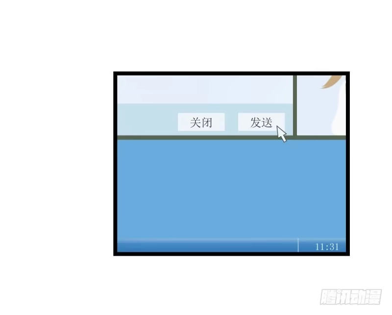 《女九段》如果能不下棋就好了 第38页