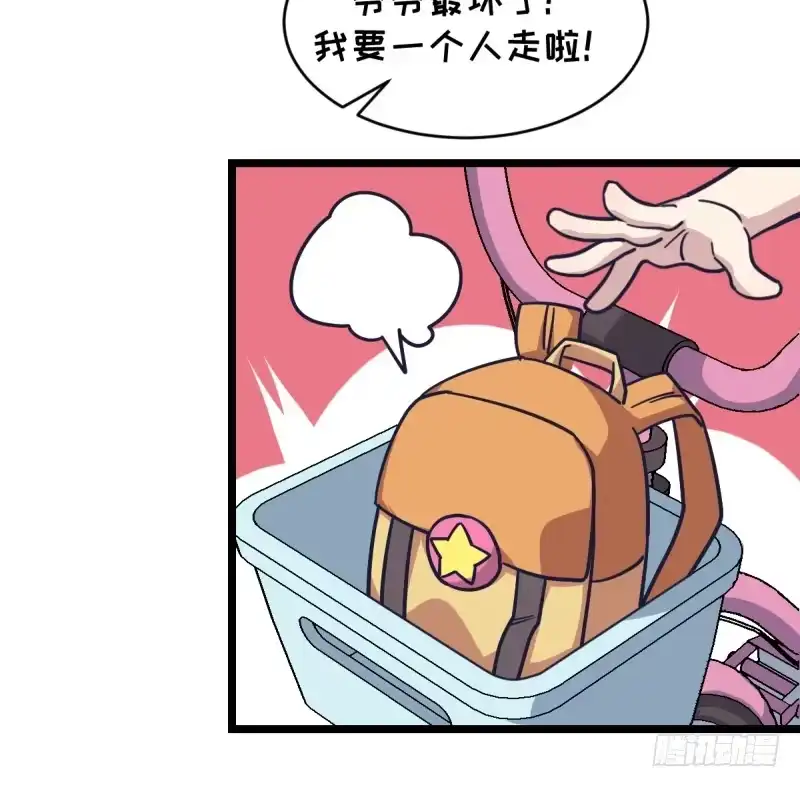 《女九段》如果能不下棋就好了 第17页