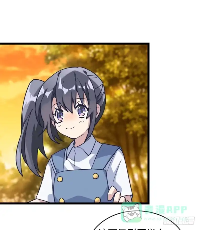 《女九段》如果能不下棋就好了 第11页