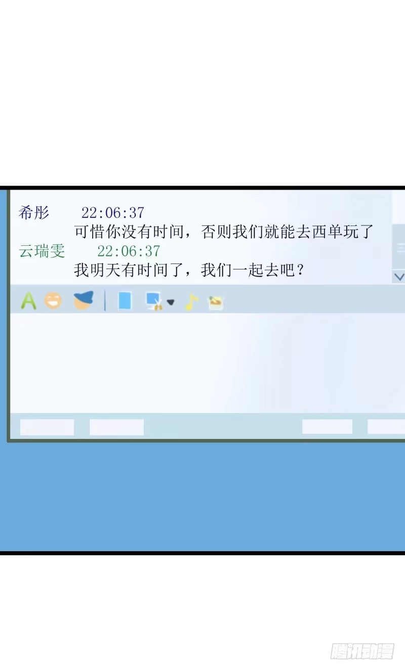 《女九段》如果能不下棋就好了 第39页