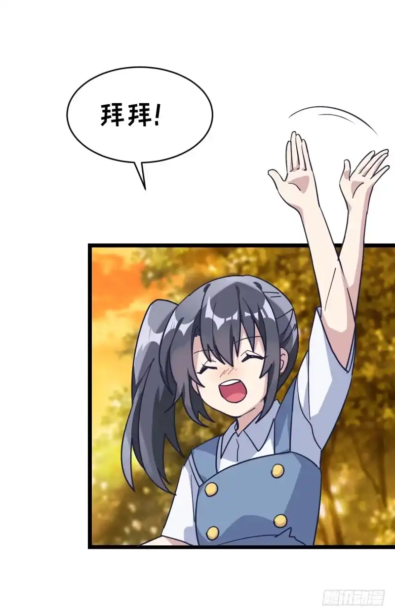 《女九段》如果能不下棋就好了 第9页