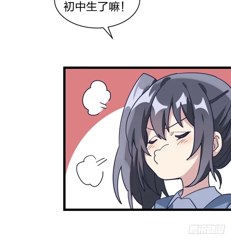 《女九段》如果能不下棋就好了 第7页