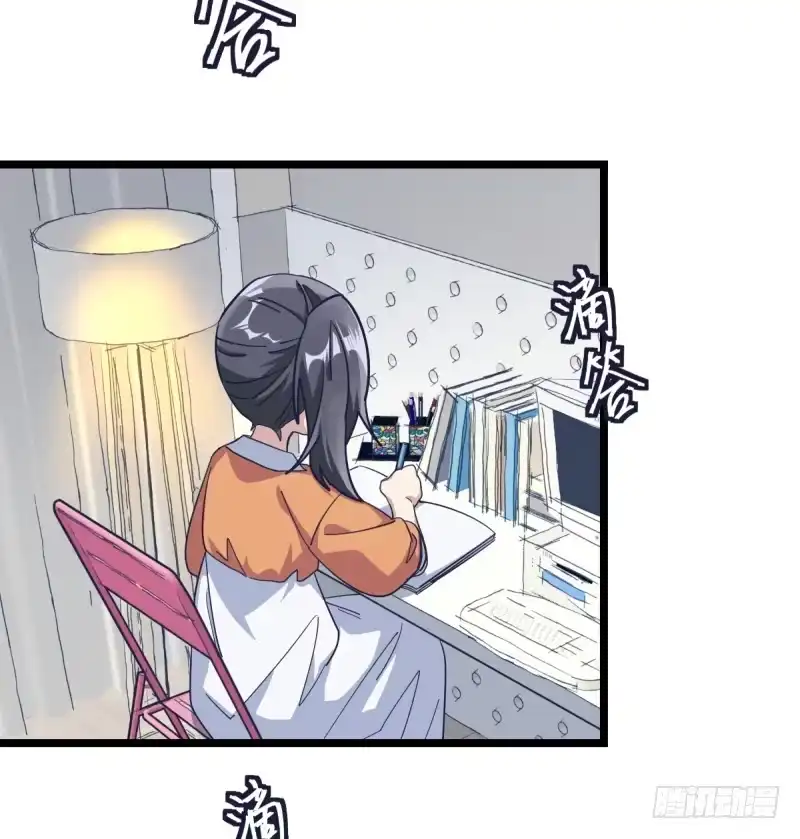 《女九段》如果能不下棋就好了 第23页