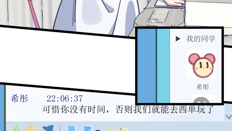 《女九段》如果能不下棋就好了 第33页