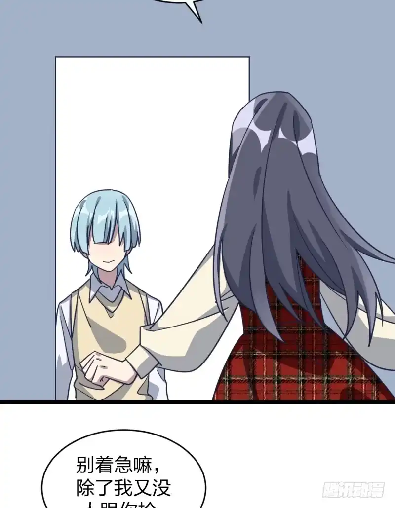 《女九段》番外五：再会绝艺 第68页