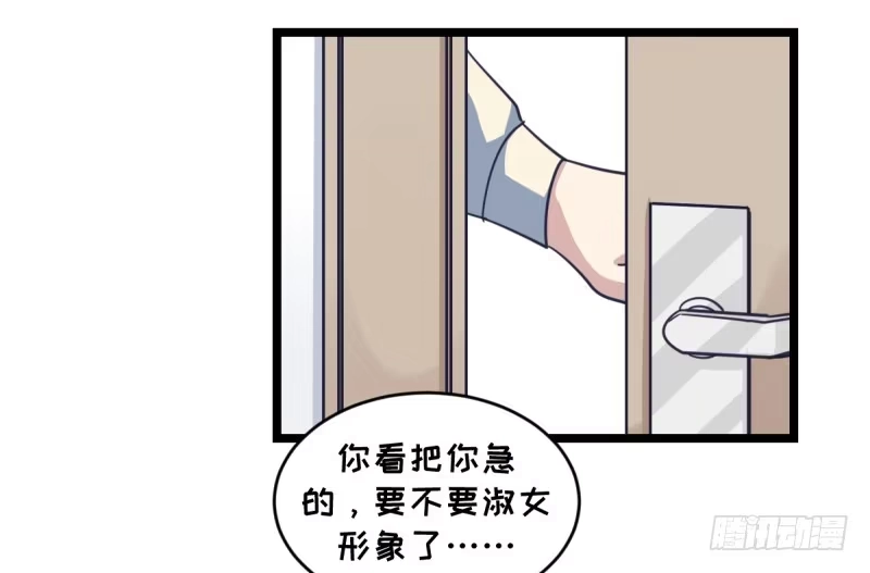 《女九段》番外五：再会绝艺 第72页