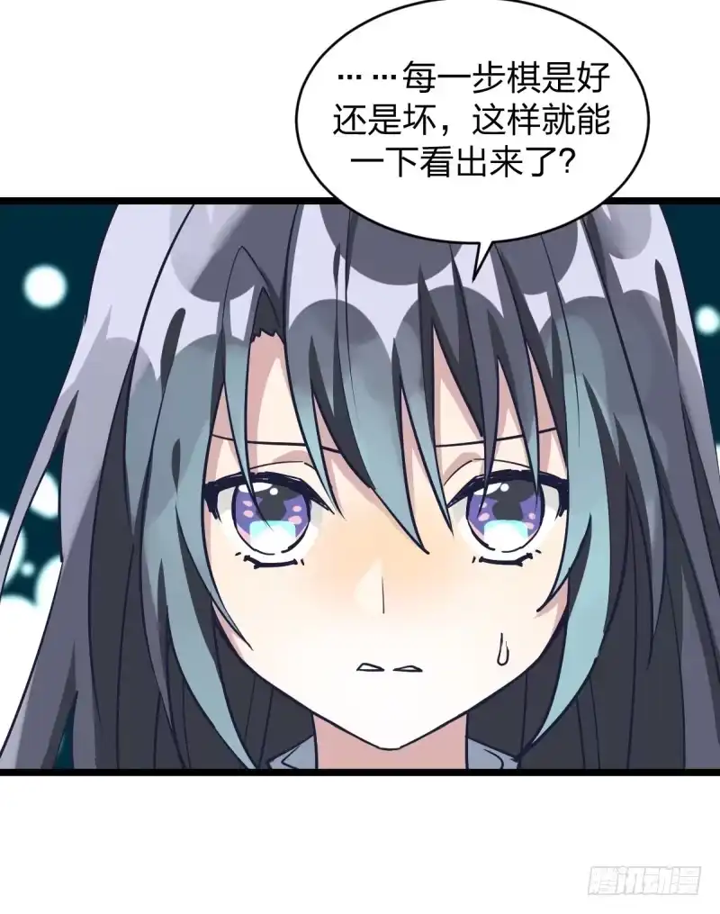 《女九段》番外五：再会绝艺 第34页