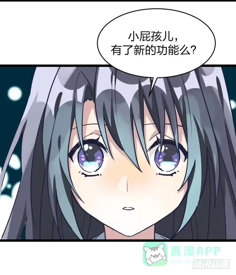 《女九段》番外五：再会绝艺 第31页
