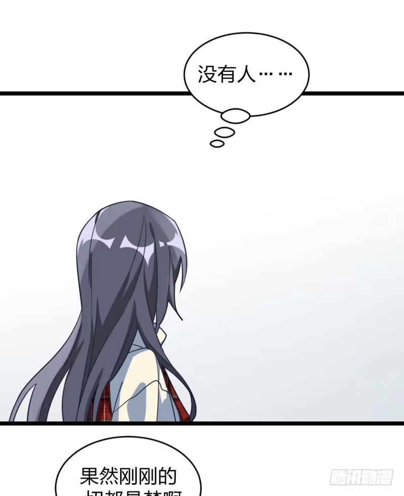 《女九段》番外五：再会绝艺 第62页