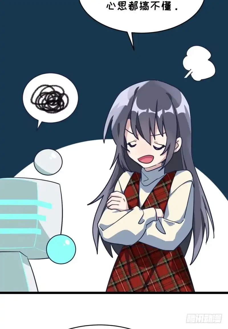 《女九段》番外五：再会绝艺 第23页