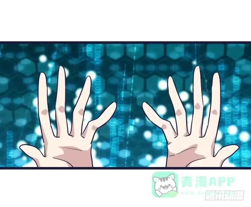 《女九段》番外五：再会绝艺 第41页