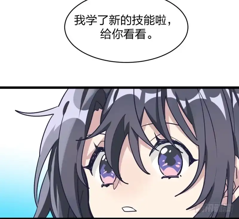 《女九段》番外五：再会绝艺 第25页