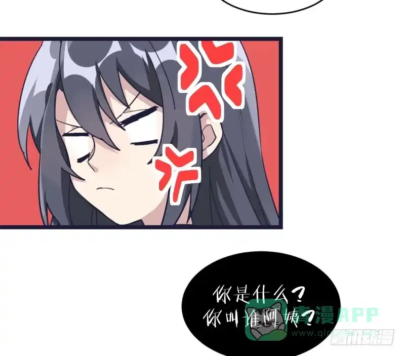 《女九段》番外五：再会绝艺 第21页