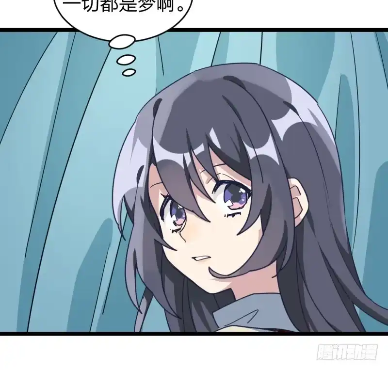 《女九段》番外五：再会绝艺 第63页