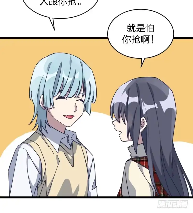 《女九段》番外五：再会绝艺 第69页