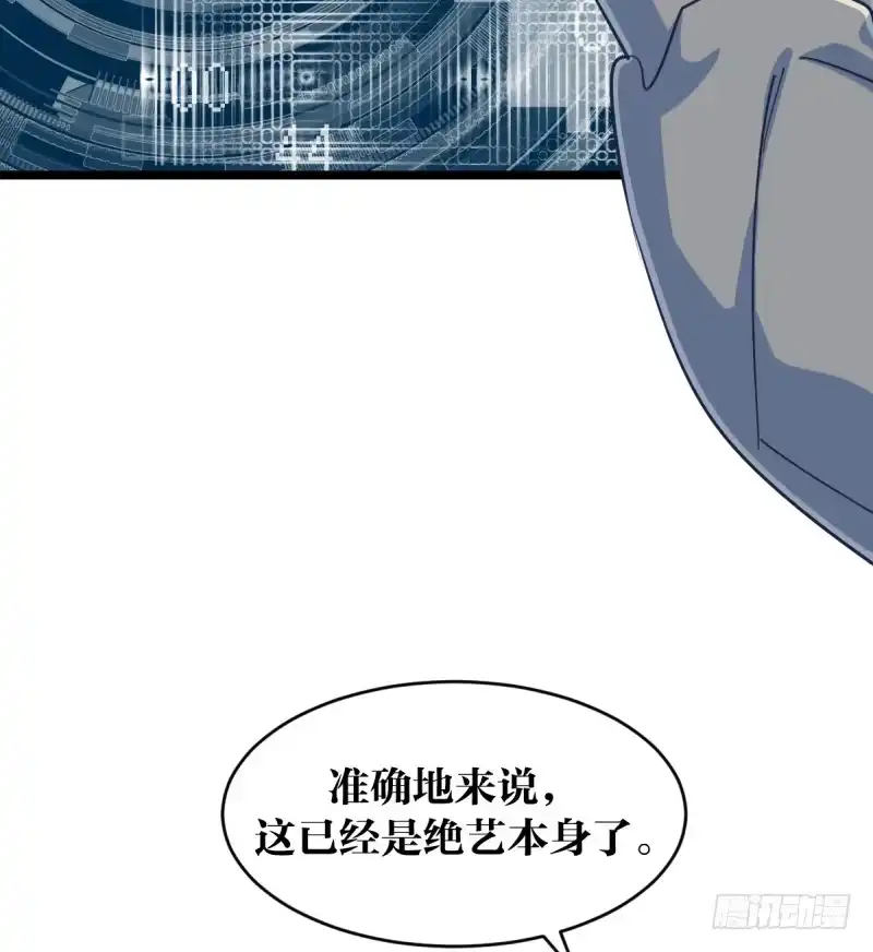 《女九段》番外五：再会绝艺 第14页