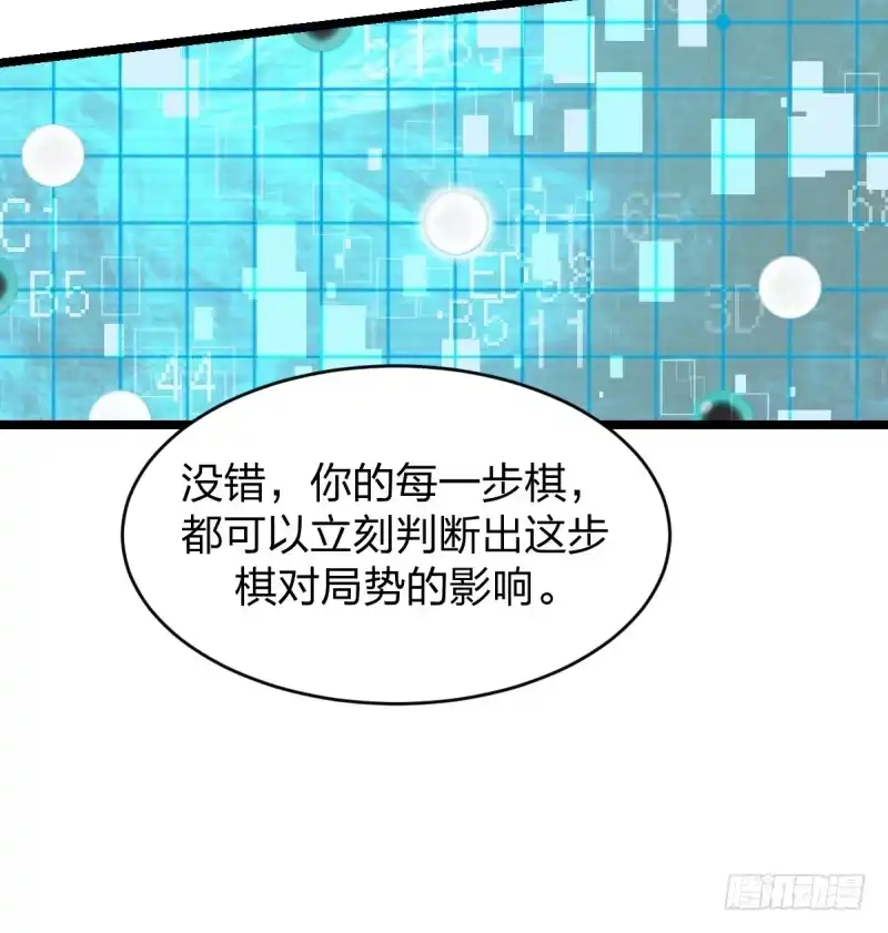 《女九段》番外五：再会绝艺 第37页
