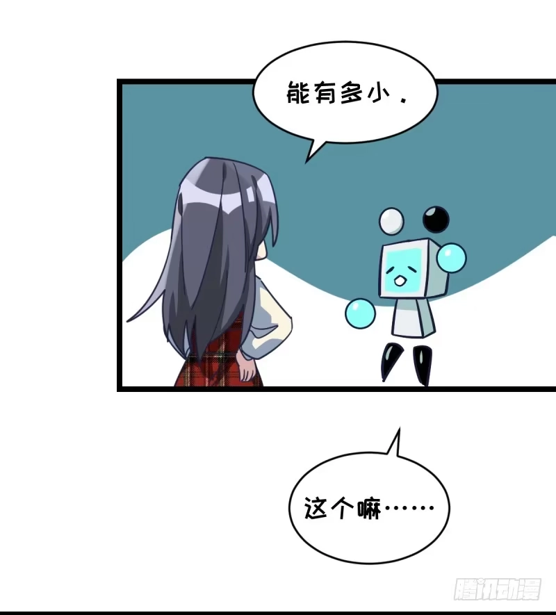 《女九段》番外五：再会绝艺 第55页
