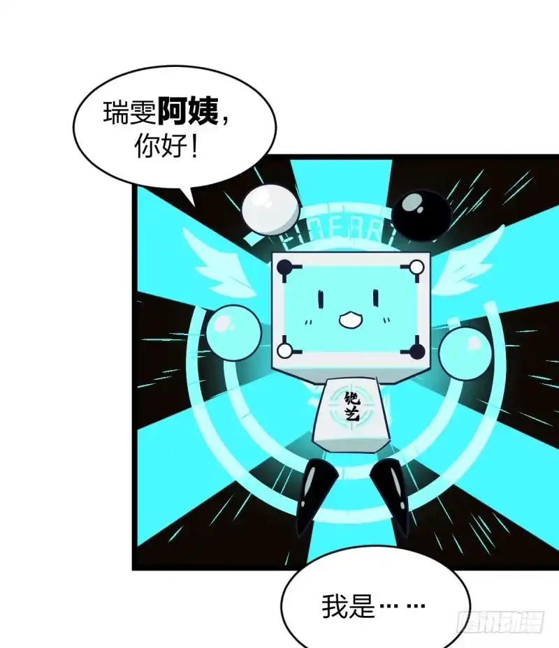 《女九段》番外五：再会绝艺 第20页