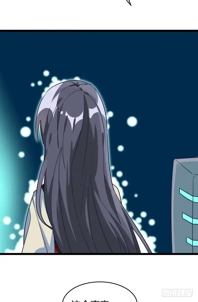 《女九段》番外五：再会绝艺 第15页