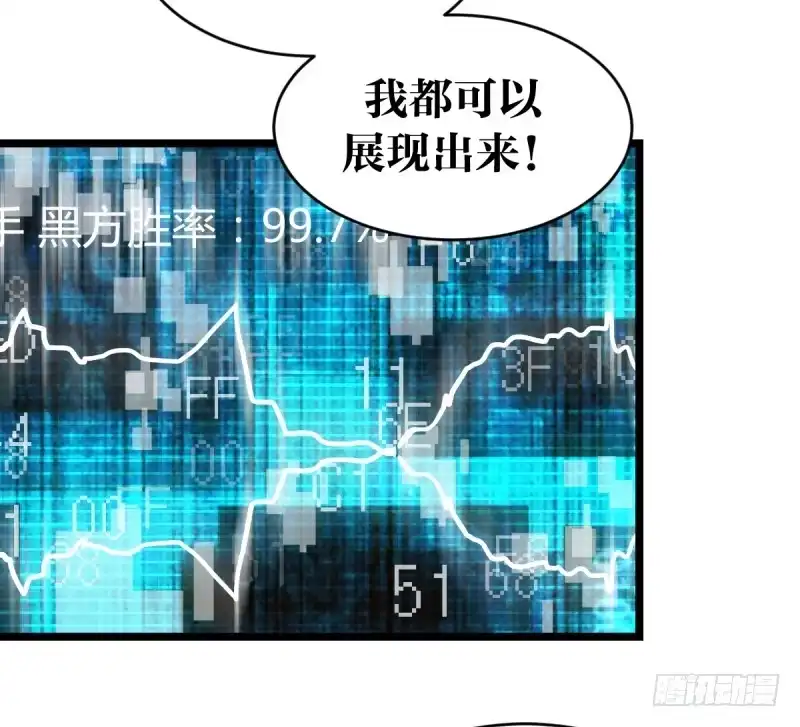 《女九段》番外五：再会绝艺 第33页
