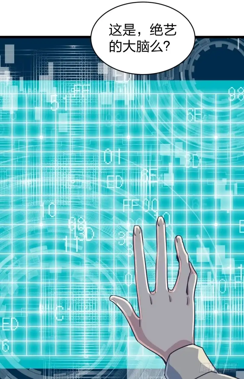 《女九段》番外五：再会绝艺 第13页