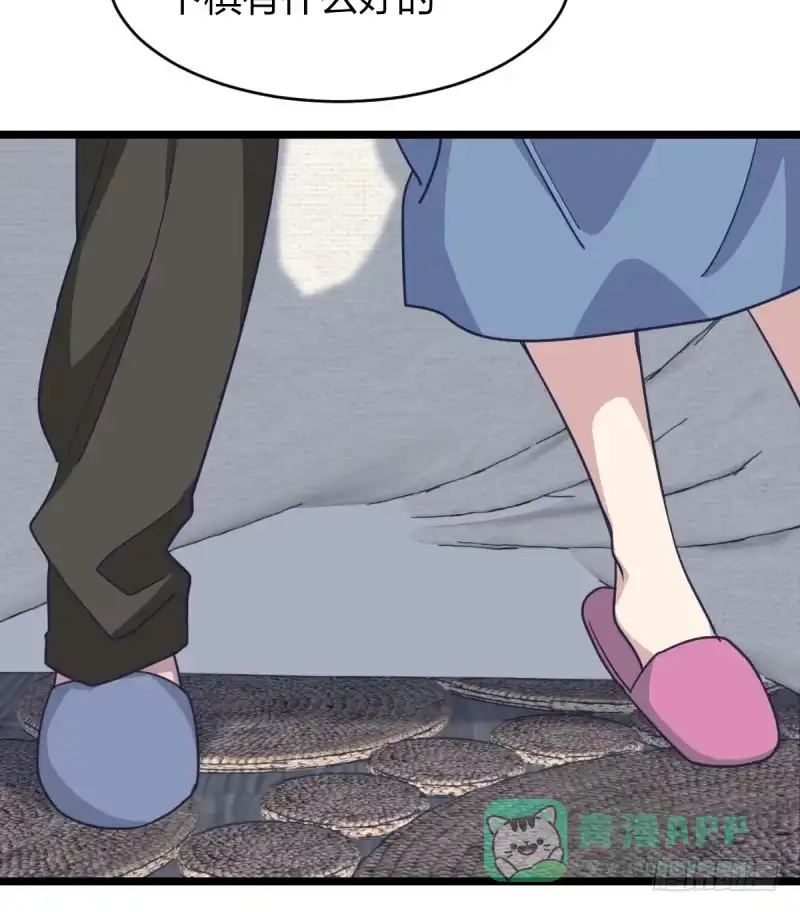 《女九段》为什么要下棋 第46页
